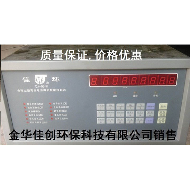 无棣DJ-96型电除尘高压控制器